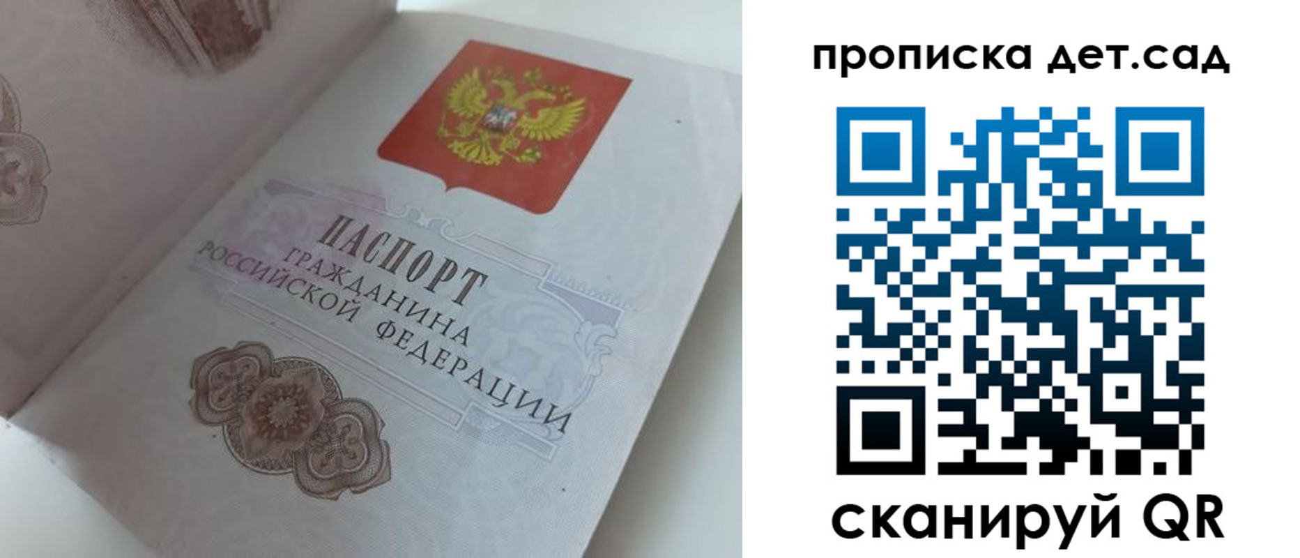 прописка гарантия в Новом Уренгое