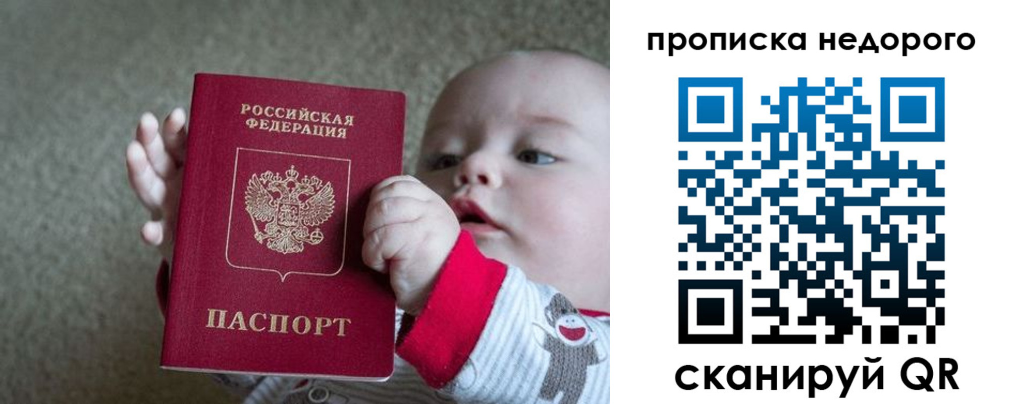 купить прописку в Новом Уренгое