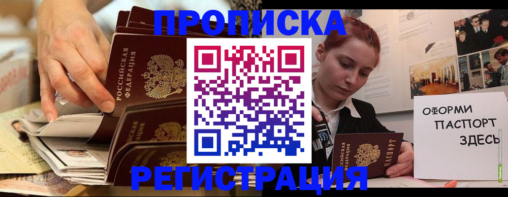 прописка для военкомата в Новом Уренгое