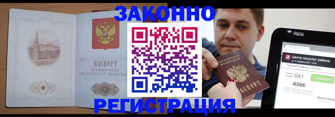временная регистрация поиск в Новом Уренгое