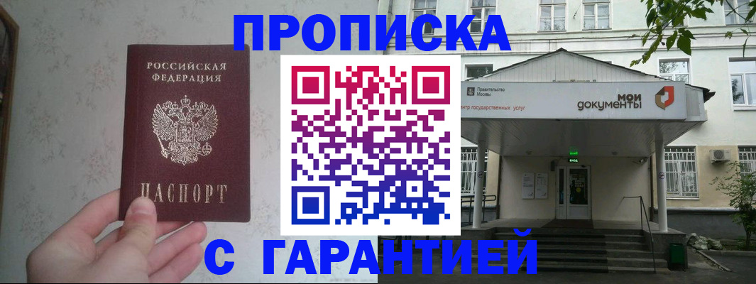 временная регистрация для школы в Новом Уренгое