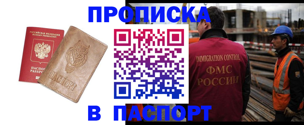 временная регистрация в квартире в Новом Уренгое
